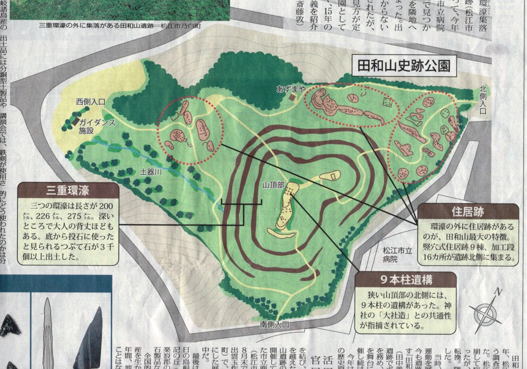 201510-5-山陰中央新報記事の地図