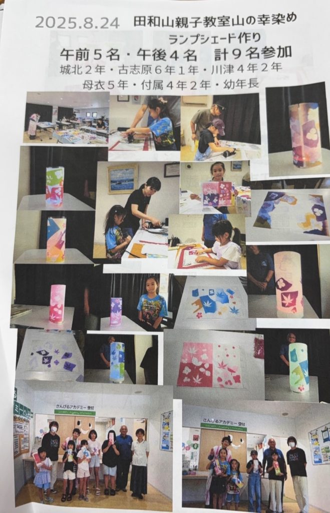 田和山夏休み親子教室開催－2025-ランプシェード作り