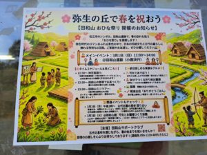 2026-3-1-田和山おひなまつり２